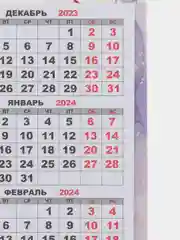 Белый календарь мини-трио на магните, отрывной, 2024 г, 108 х 245 мм