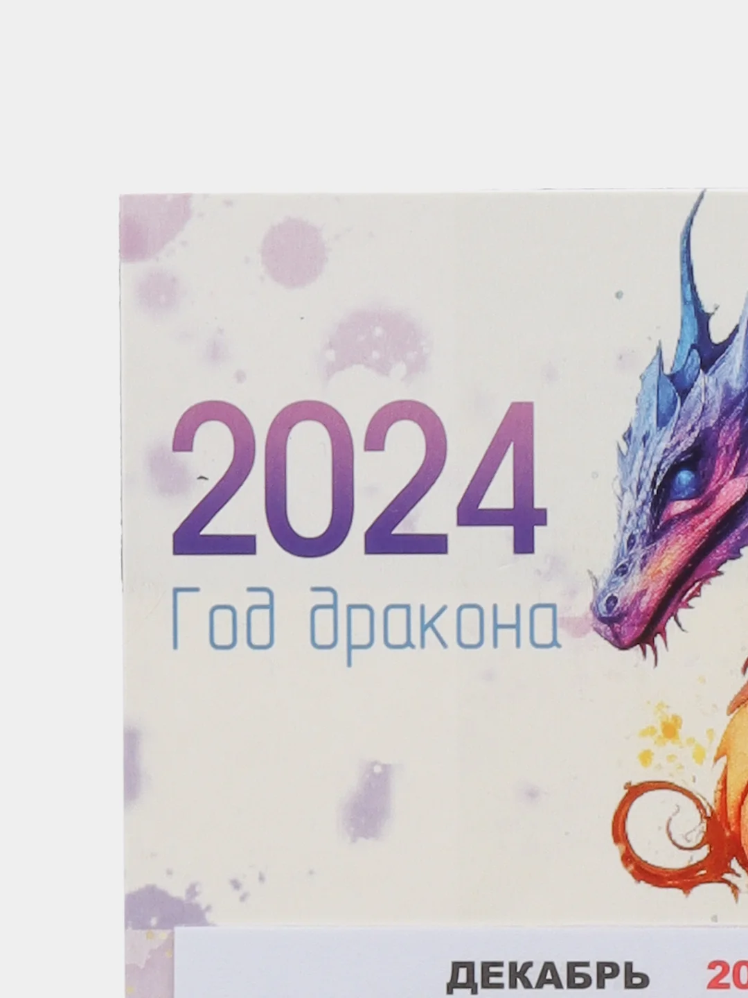 Белый календарь мини-трио на магните, отрывной, 2024 г, 108 х 245 мм