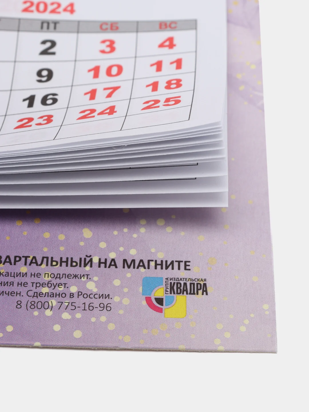Белый календарь мини-трио на магните, отрывной, 2024 г, 108 х 245 мм