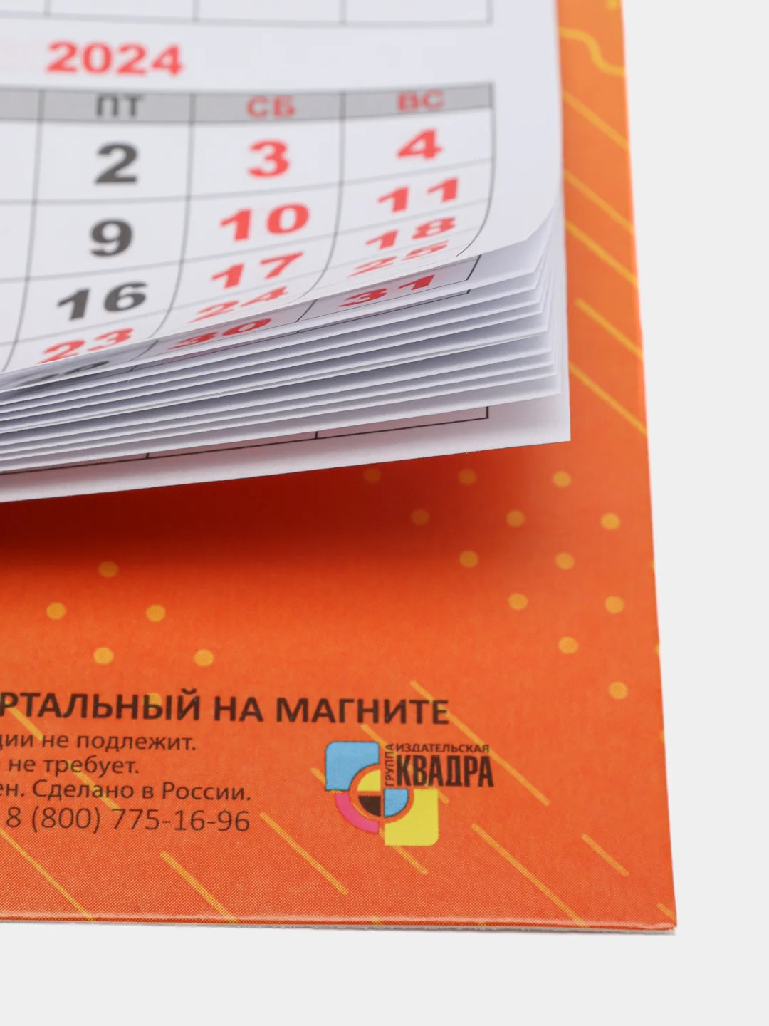 Бронзовый календарь мини-трио на магните, отрывной, 2024 г, 108 х 245 мм