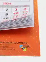 Бронзовый календарь мини-трио на магните, отрывной, 2024 г, 108 х 245 мм