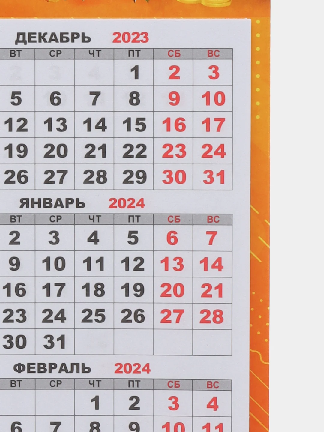Бронзовый календарь мини-трио на магните, отрывной, 2024 г, 108 х 245 мм