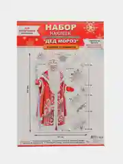 Бежевый набор для декорирования, наклейки на окна новогодние. Размер: мм 246x167, ПВХ