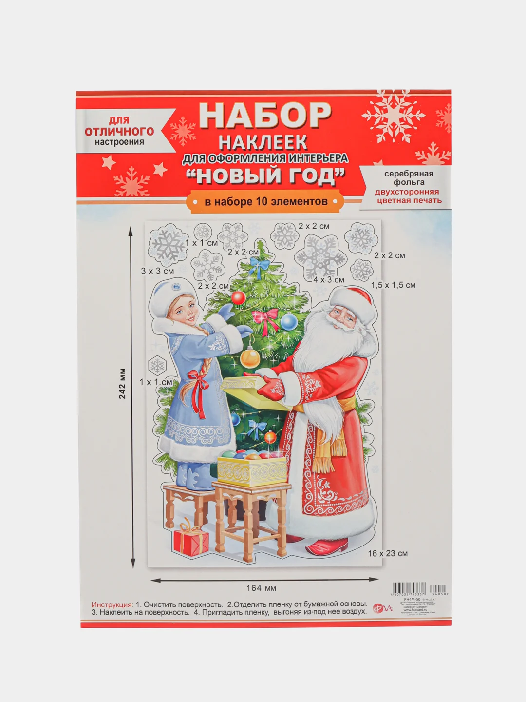 Бордовый набор для декорирования, наклейки на окна новогодние. Размер: мм 246x167, ПВХ