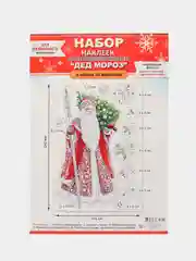Бронзовый набор для декорирования, наклейки на окна новогодние. Размер: мм 246x167, ПВХ