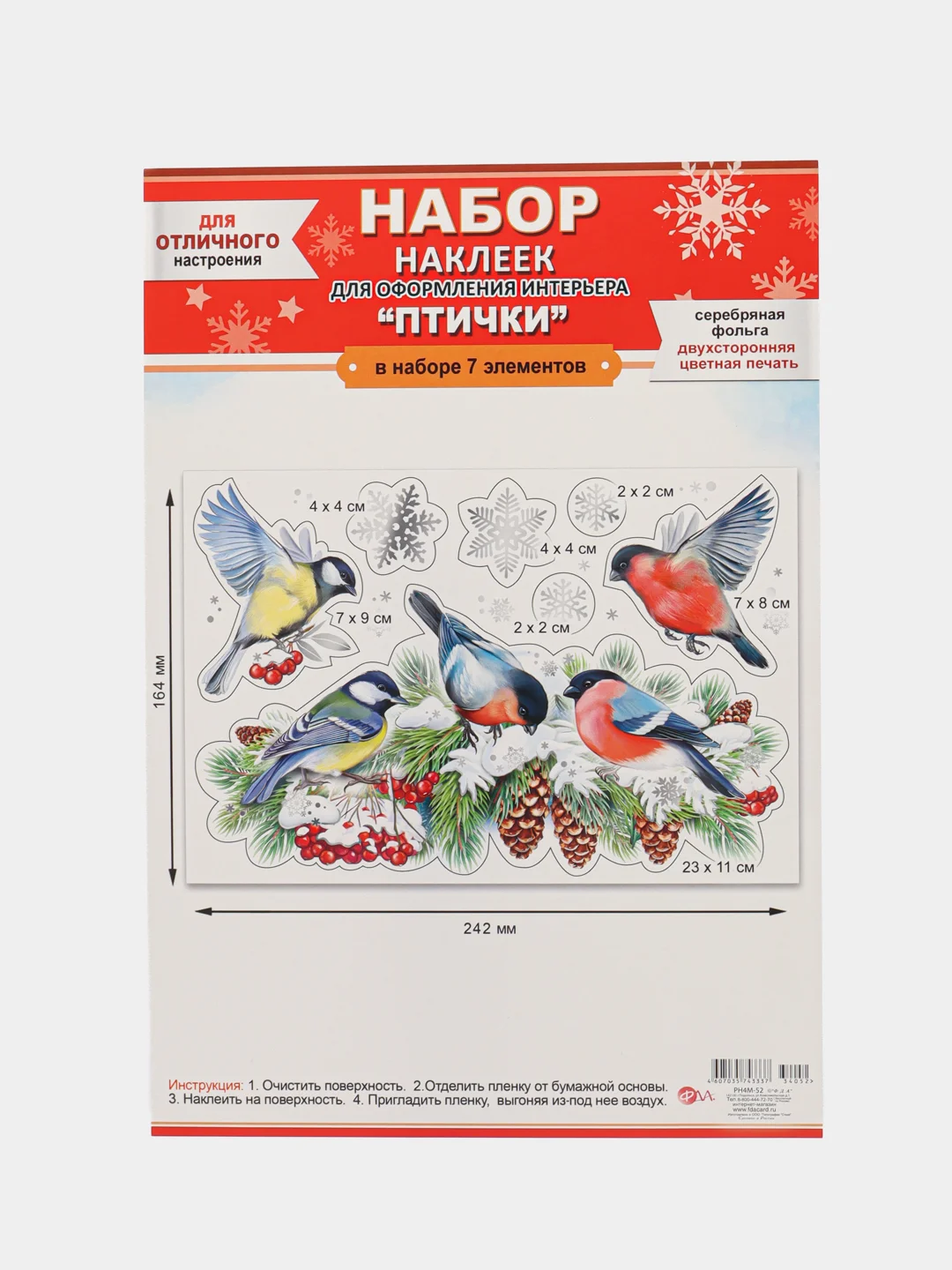 Бронзовый набор для декорирования, наклейки на окна новогодние. Размер: мм 246x167, ПВХ