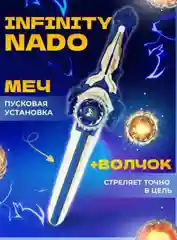 Аметистовый игрушка "Запускающий меч", с волчком