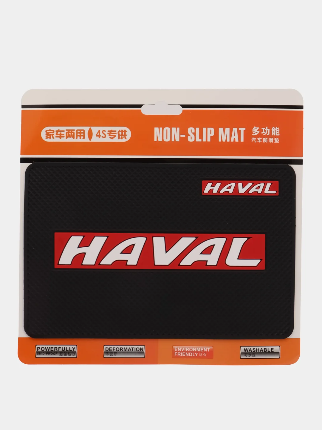 Красный противоскользящий коврик на панель, с логотипом автомобиля HAVAL