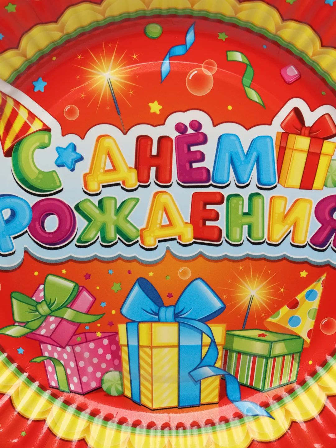 Белый одноразовая посуда, гирлянда для праздника "С Днем рождения", лучший подарок
