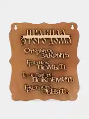 Бежевый меланж панно декоративное, интерьерная табличка