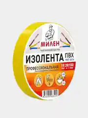 Желтый профессиональная плотная изолента, 19 мм