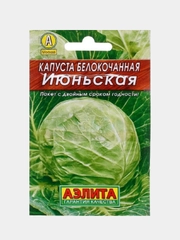 Семена Капуста белокочанная Лидер "Июньская", 0.5 г