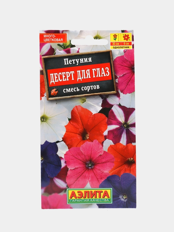 Семена цветов Петуния "Десерт для глаз", смесь сортов, 1 пачка
