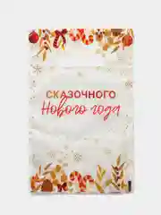 Молочный пакет подарочный, новогодний "С новым годом!"20 х 30 см