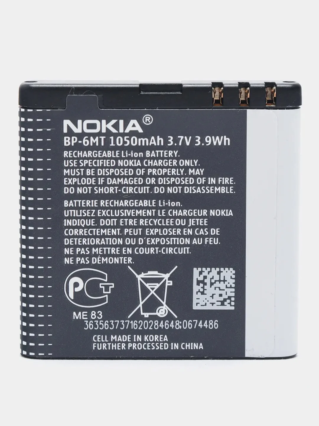 Аккумулятор, батарея, АКБ BP-6MT для телефона Nokia N82, 6720, 6750, E51, N81, 6350