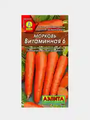 Оранжевый семена, морковь "Витаминная 6"