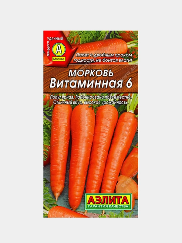 Семена, морковь "Витаминная 6"