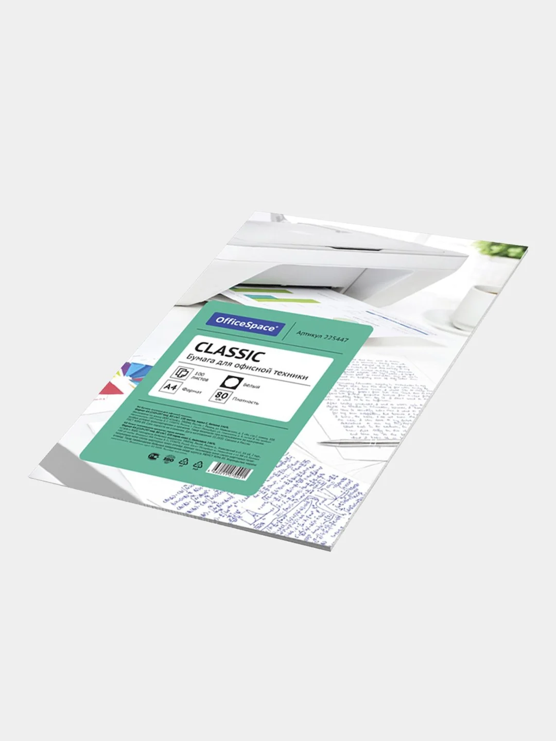 Бумага офисная для принтера OfficeSpace "Classic" А4, 80 г/м2, 100 л