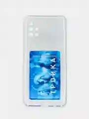 Чехол Samsung Galaxy A51 прозрачный противоударный с карманом для карты
