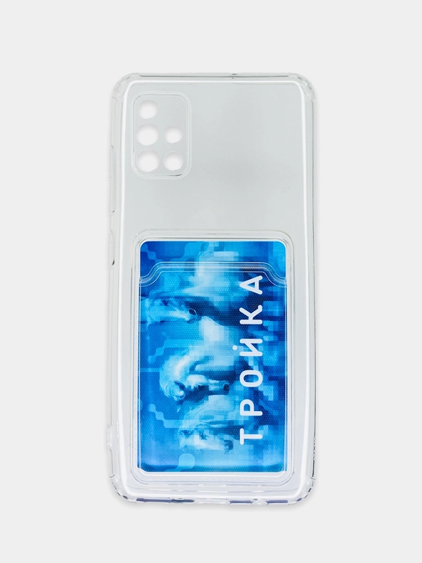Чехол Samsung Galaxy A51 прозрачный противоударный с карманом для карты