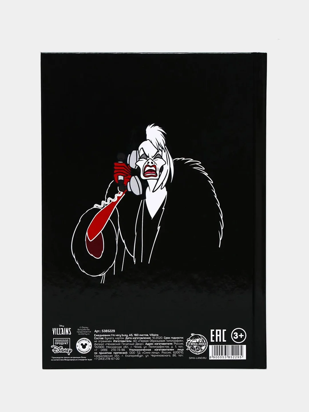 Ежедневник А5, 160 листов, Im very busy, Villians