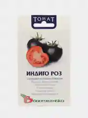 Томат "Индиго Роз" 20 шт, Биотехника, семена