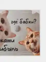 Белый наклейки с приколами на банковскую карту