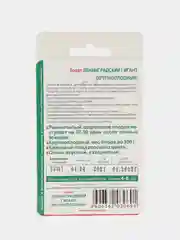 Томат "Ленинградский гигант" (Крупноплодный) 25 шт, Биотехника, семена