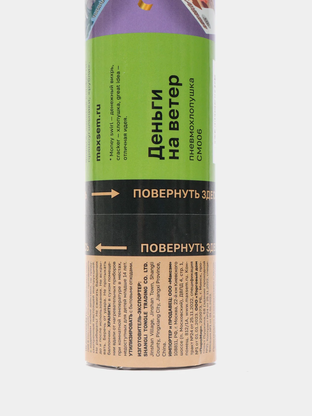 Бирюзовый пневмохлопушка, 30 см