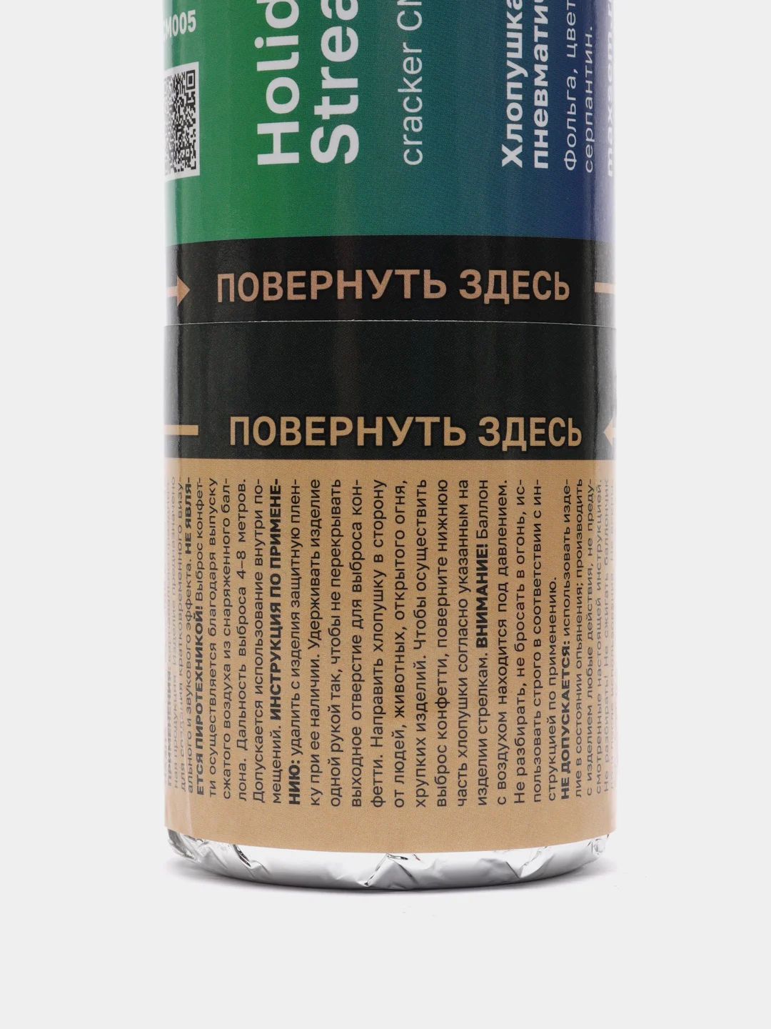 Золотой пневмохлопушка, 30 см