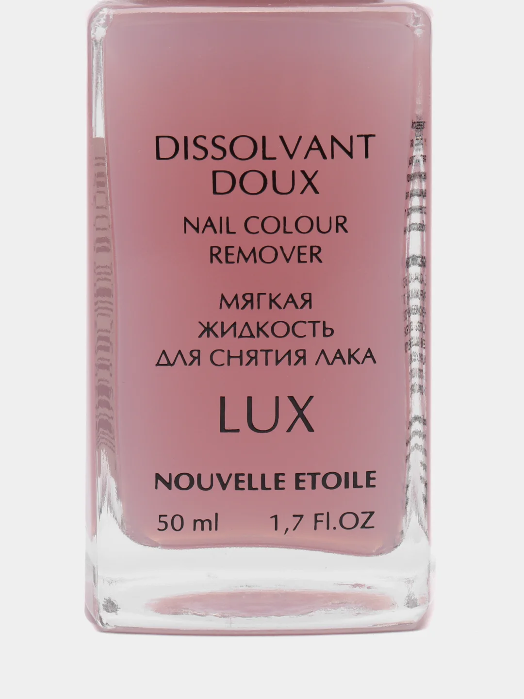 Конфетный жидкость для снятия лака, мягкая Dissolvant Doux, 50 мл / Новая Заря