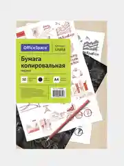 Бумага копировальная, А4, 50л., черная