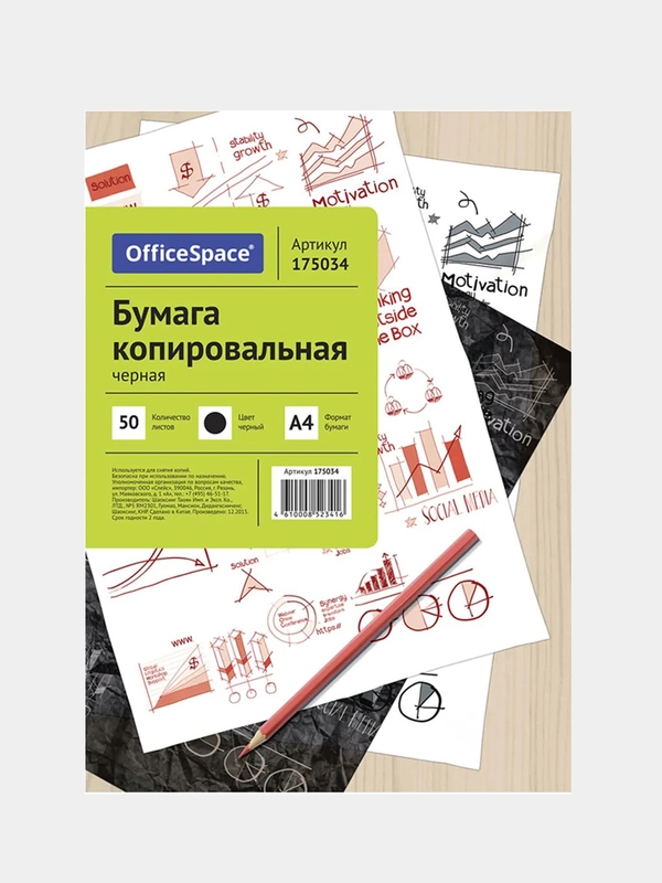 Бумага копировальная, А4, 50л., черная