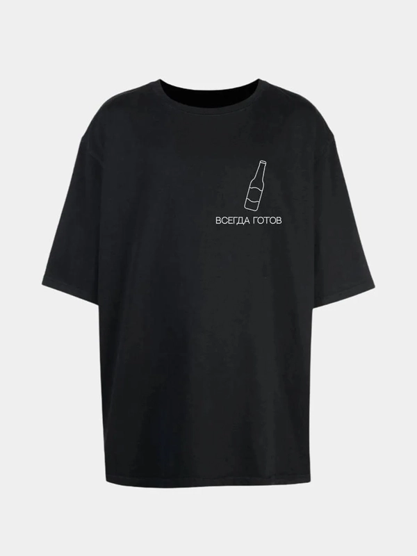 Футболка унисекс "Всегда готов", SPACE, Oversize