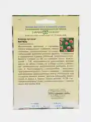 Сидерат Клевер Витязь луговой, 20 г, Гавриш