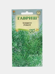 Аспарагус кистистый Робот, 0,2 г, комнатное цветущее растение, семейства спаржевые, Гавриш