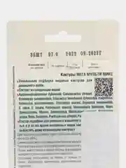 Кактус "Мега Мульти Микс", 35 шт, Биотехника. Семена из Голландии