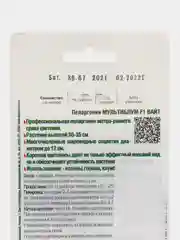 Пеларгония "Мультиблум F1 Вайт", 5 шт, Биотехника. Семена из Голландии