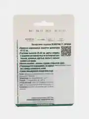 Пеларгония садовая "Мэверик F1", оранж 5 шт, Биотехника, семена