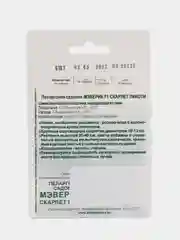 Пеларгония садовая "Мэверик F1 Скарлет Пикоти", 5 шт, Биотехника. Семена из Голландии