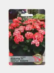 Пеларгония садовая "Мэверик F1 Скарлет Пикоти", 5 шт, Биотехника. Семена из Голландии