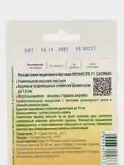 Пеларгония "Мефисто F1 Салмон", 5 шт, Биотехника. Семена из Голландии