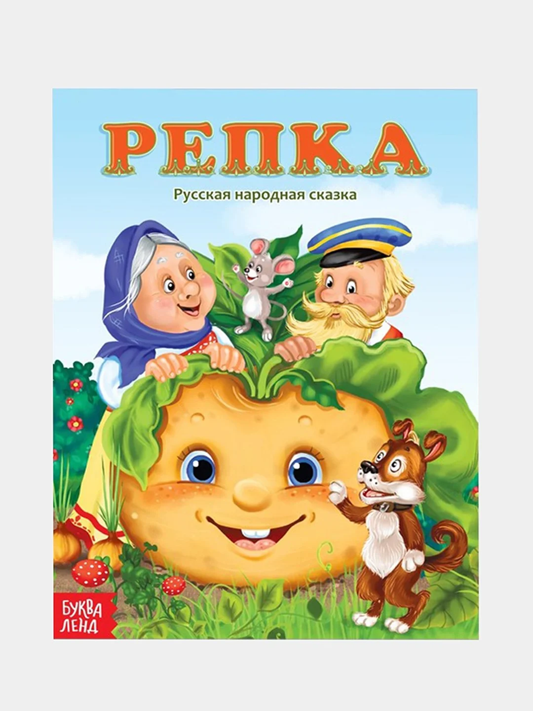 Лазурный книга Сказки для детей