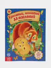 Бежевый книга Сказки для детей