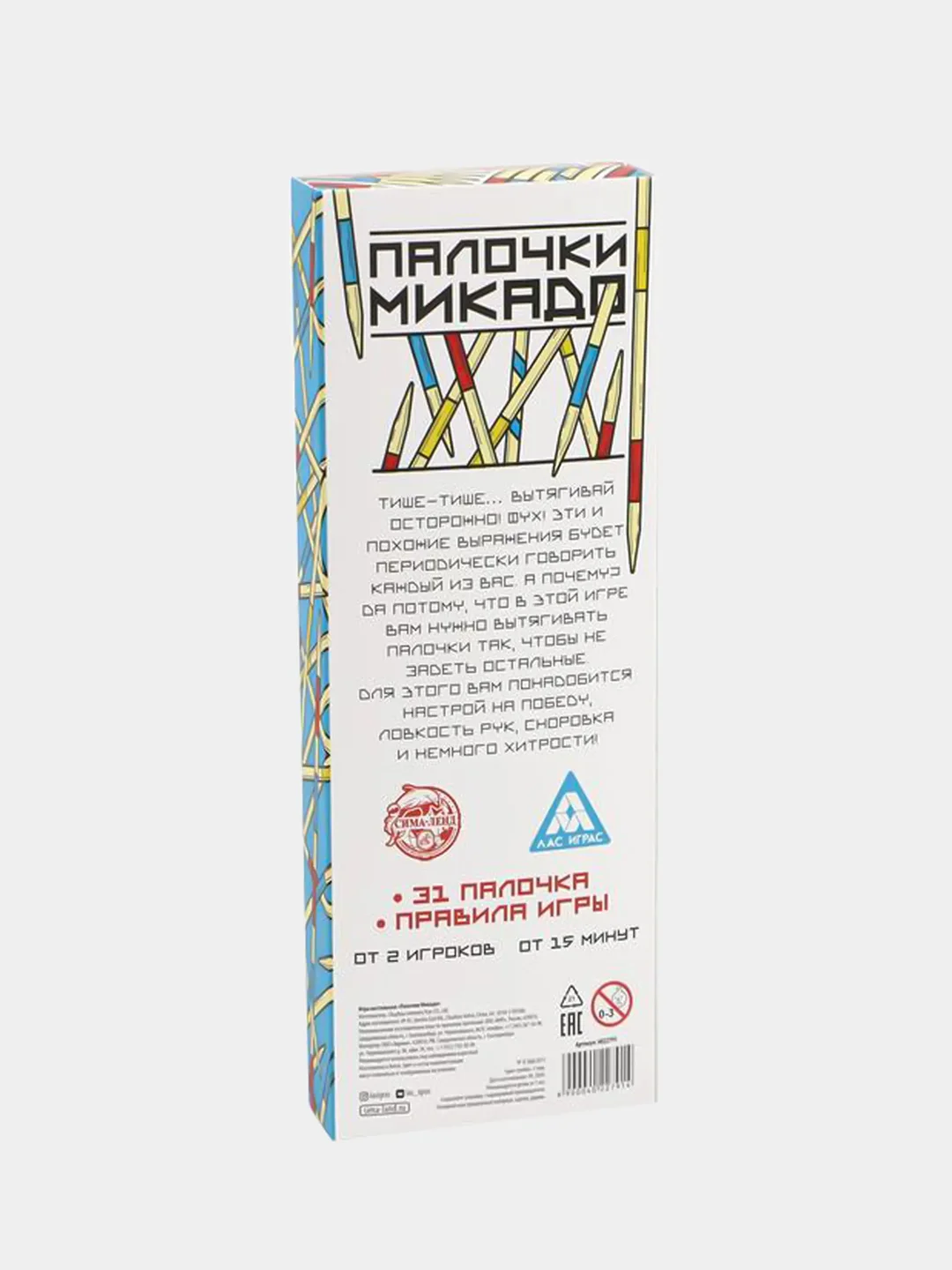 Настольная игра Палочки Микадо