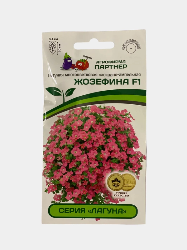 Семена цветов Партнер "Петуния Жозефина"