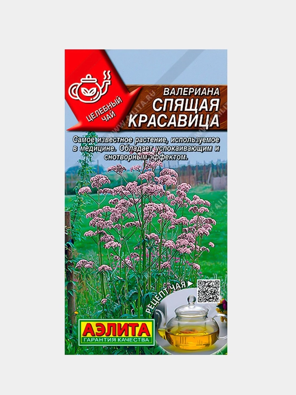 Семена Валериана "Спящая красавица"