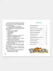 Книга для детей Внеклассное чтение В. Драгунский "Денискины рассказы" 112 стр. Проф-Пресс