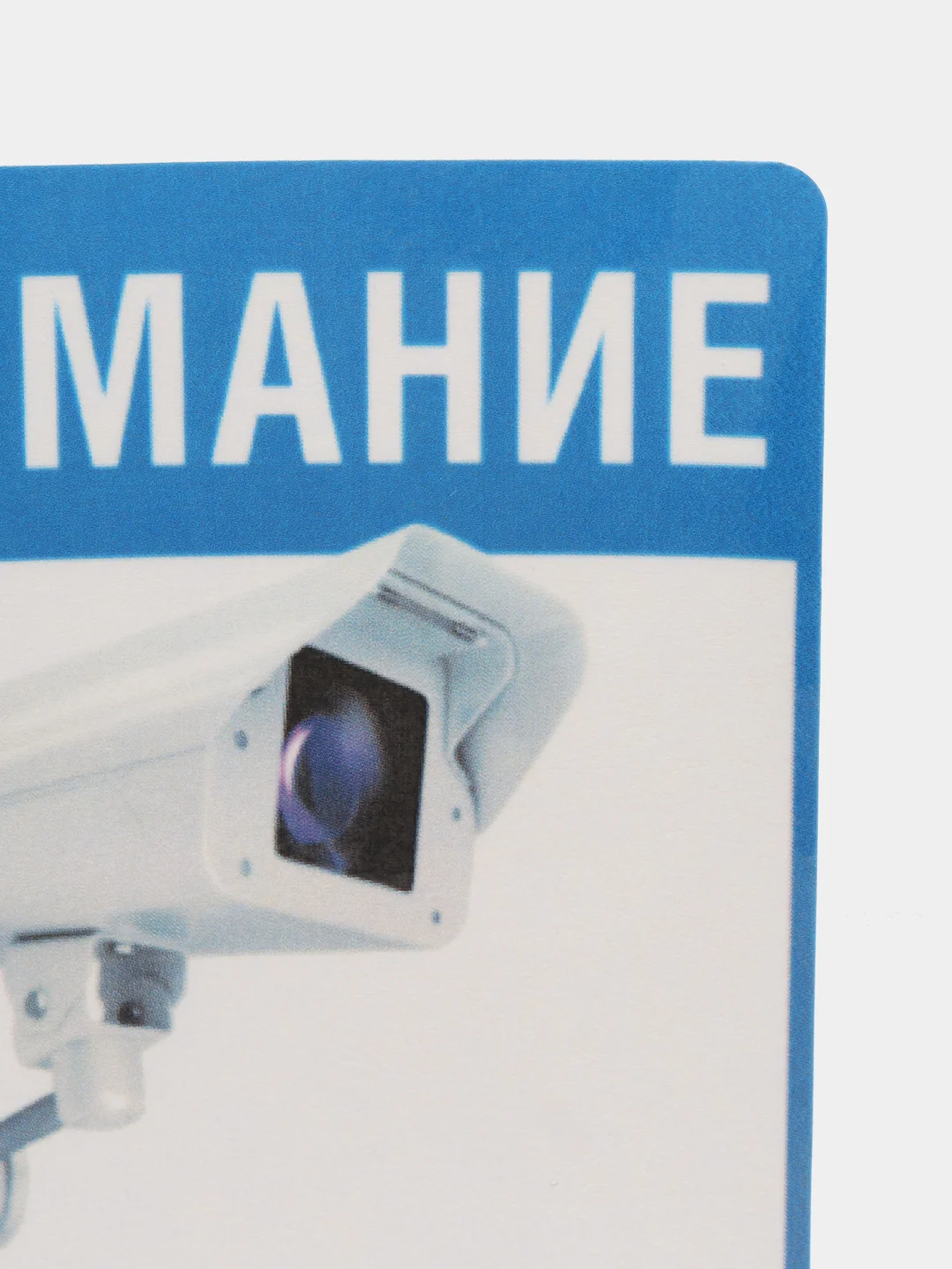 Наклейка видеонаблюдение 18х12 см самоклеющаяся ламинированная !