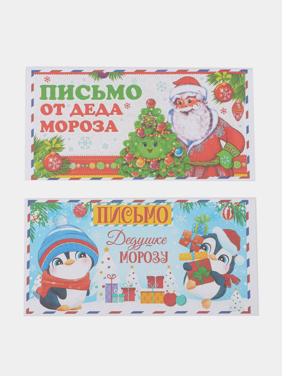 Светло-синий набор новогодних конвертов формат Е65 Деду Морозу и от Деда Мороза, набор 2 шт